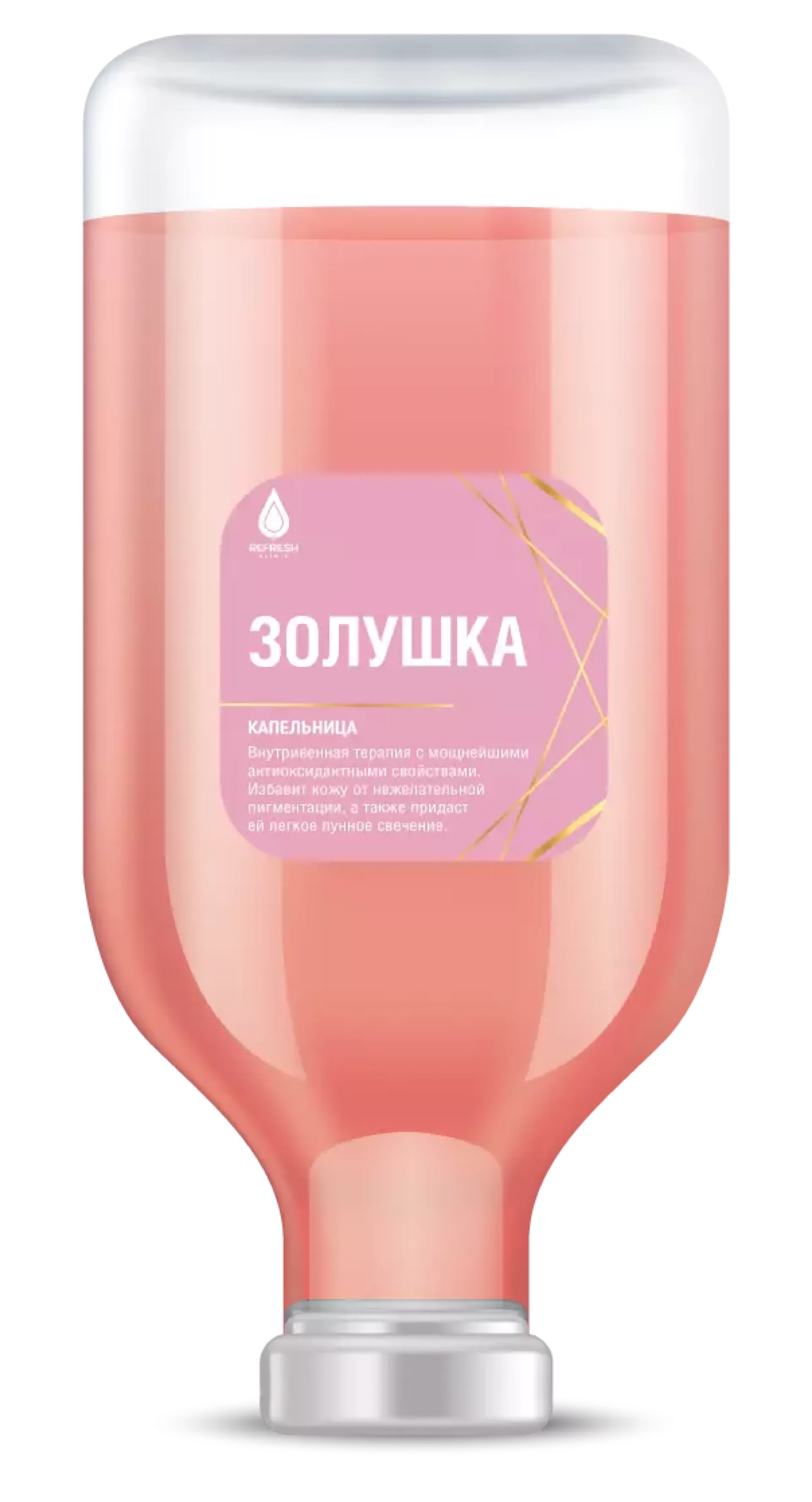 Капельница «ЗОЛУШКА»